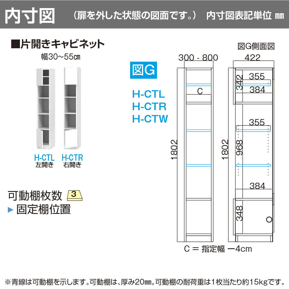 すきまくん テレビ LSD キャビネット 幅41〜55×奥行42.2×高さ180.2cm H-CTL H-CTR ボード高さ45cm用 テレビボード セミオーダー リビング 日本製 家具 |  | 01
