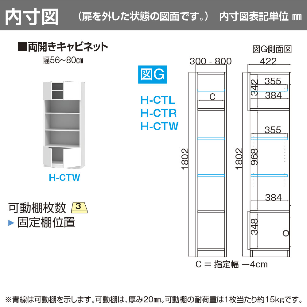 すきまくん テレビ LSD キャビネット 幅56〜70×奥行42.2×高さ180.2cm H-CTW ボード高さ45cm用 テレビボード セミオーダー リビング 日本製 家具 |  | 01