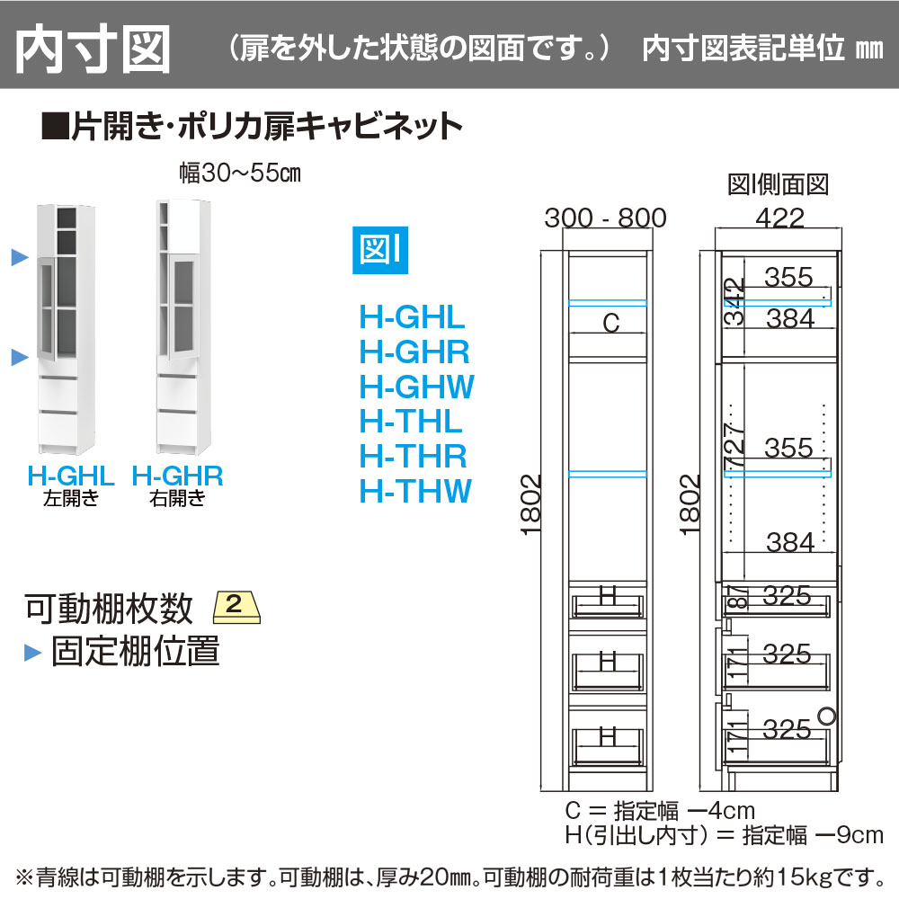 すきまくん テレビ LSD ポリカ扉 キャビネット 幅30〜40×奥行42.2×高さ