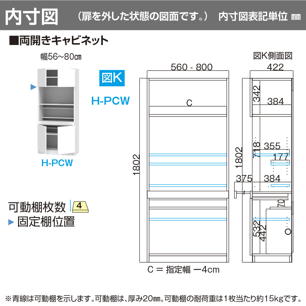 すきまくん テレビ LSD キャビネット 幅56〜70×奥行42.2×高さ180.2cm H-PCW ボード高さ70cm用 テレビボード セミオーダー リビング 日本製 家具 |  | 01