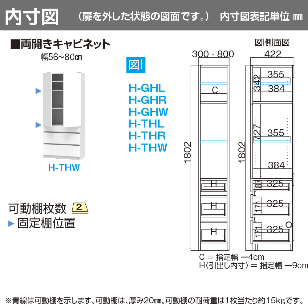 すきまくん テレビ LSD キャビネット 幅56〜70×奥行42.2×高さ180.2cm H-THW ボード高さ70cm用 テレビボード セミオーダー リビング 日本製 家具 |  | 01