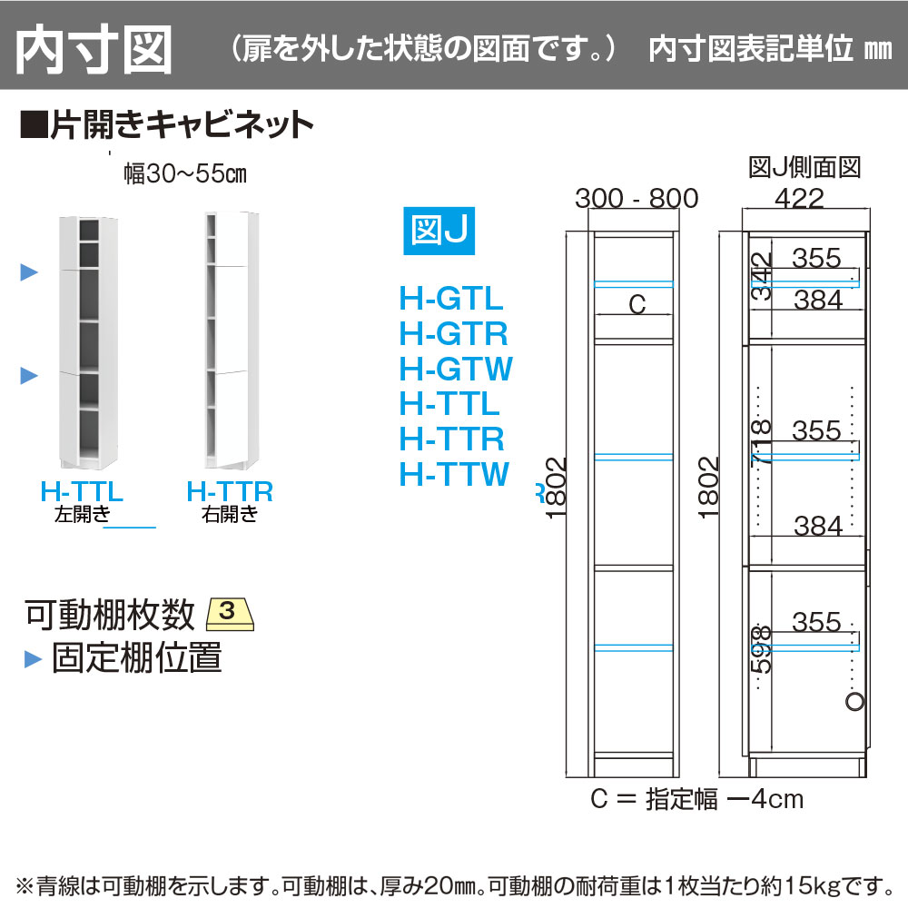 すきまくん テレビ LSD キャビネット 幅41〜55×奥行42.2×高さ180.2cm H-TTL H-TTR ボード高さ70cm用 テレビボード セミオーダー リビング 日本製 家具 |  | 01