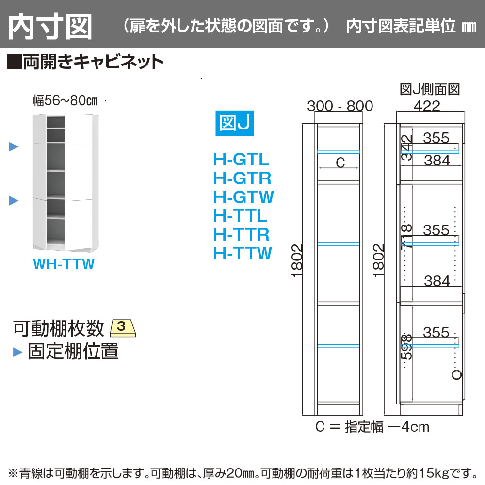 すきまくん テレビ LSD キャビネット 幅71〜80×奥行42.2×高さ180.2cm H-TTW ボード高さ70cm用 テレビボード セミオーダー リビング 日本製 家具 |  | 01