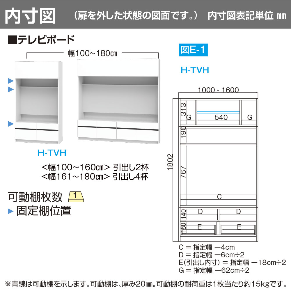 すきまくん テレビ LSD テレビ台 幅141〜160×奥行42.2×高さ180.2cm H-TVH ボード高さ45cm テレビボード セミオーダー リビング 日本製 家具 |  | 01