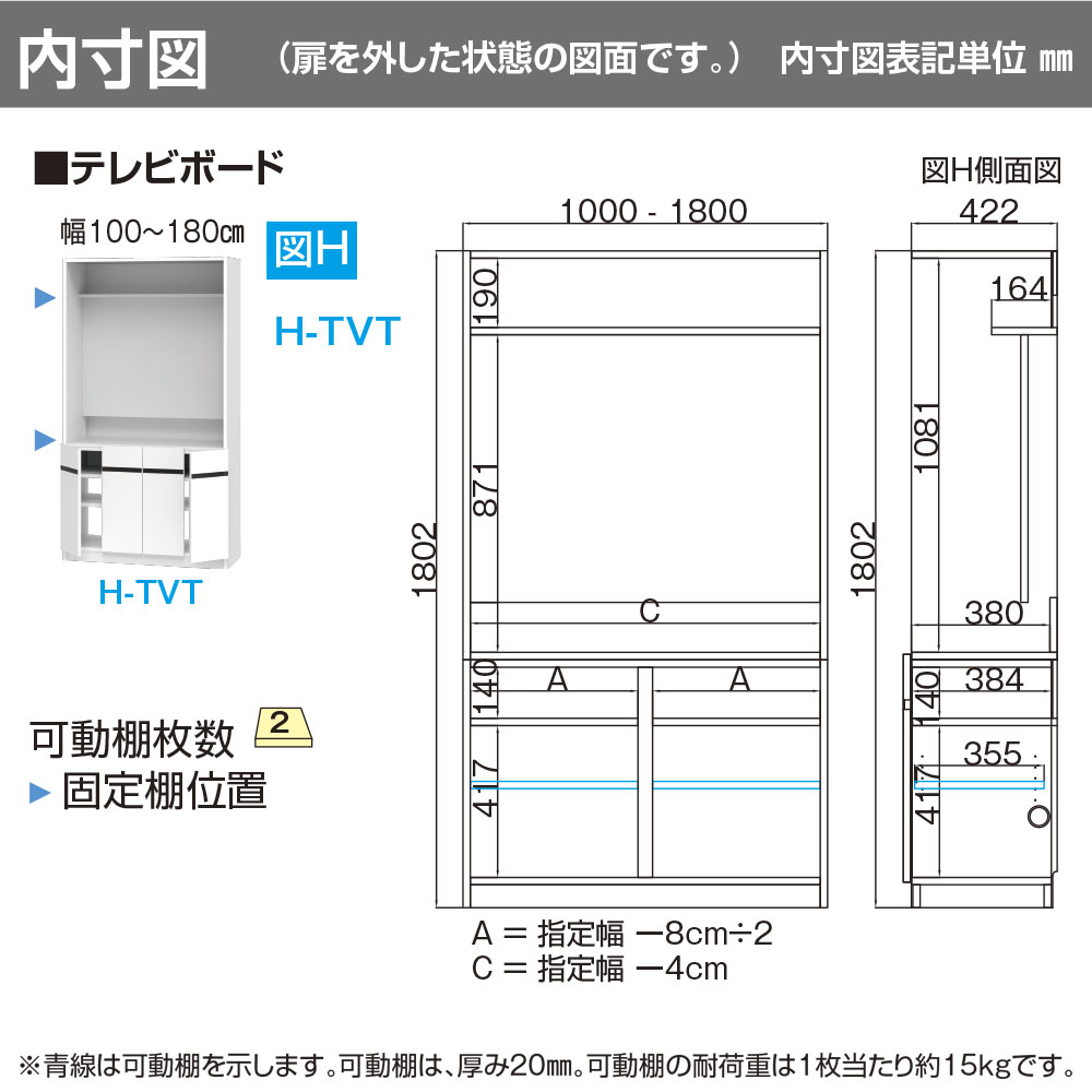 すきまくん テレビ LSD テレビ台 幅100〜120×奥行42.2×高さ180.2cm H-TVT ボード高さ70cm テレビボード セミオーダー リビング 日本製 家具 |  | 01