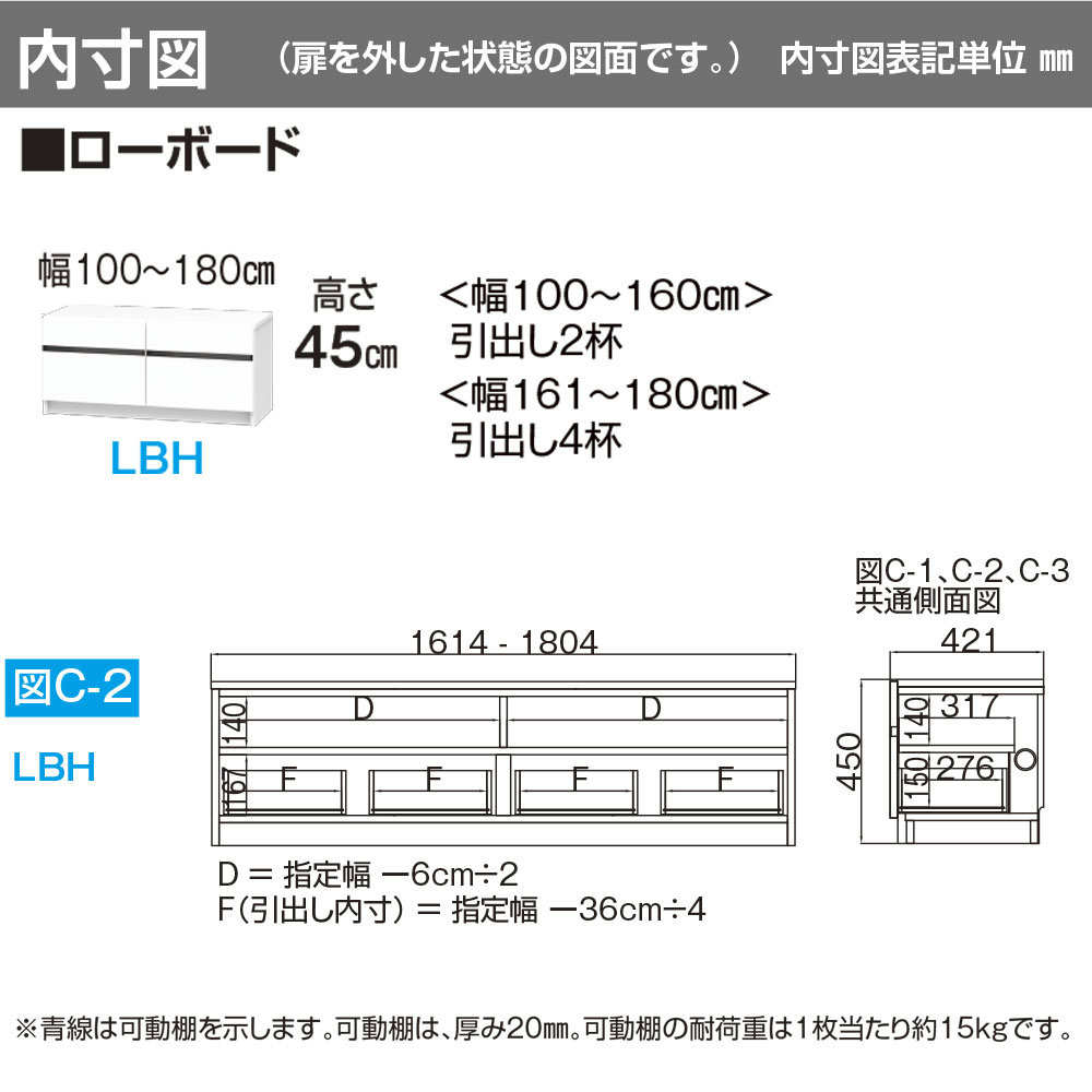 すきまくん テレビ LSD テレビ台 幅161〜180×奥行42.2×高さ45cm LBH