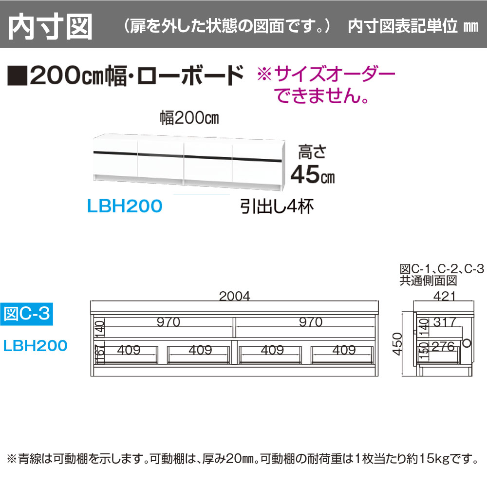 すきまくん テレビ LSD テレビ台 幅200×奥行42.1×高さ45cm LBH200 ボード高さ45cm テレビボード セミオーダー リビング 日本製 家具 |  | 01