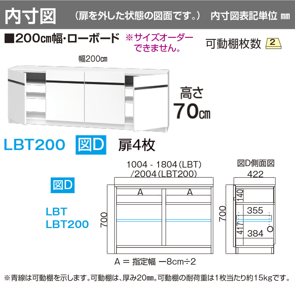 すきまくん テレビ LSD テレビ台 幅200×奥行42.2×高さ70cm LBT200 ボード高さ70cm テレビボード セミオーダー リビング 日本製 家具 |  | 01