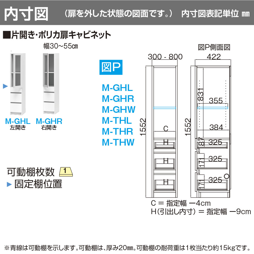 すきまくん テレビ LSD ポリカ扉 キャビネット 幅30〜40×奥行42.2×高さ