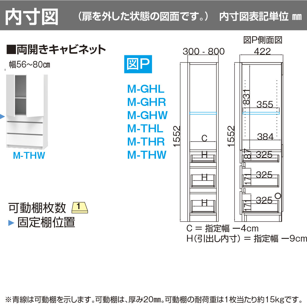 すきまくん テレビ LSD キャビネット 幅56〜70×奥行42.2×高さ155.2cm M-THW ボード高さ70cm用 テレビボード セミオーダー リビング 日本製 家具 |  | 01
