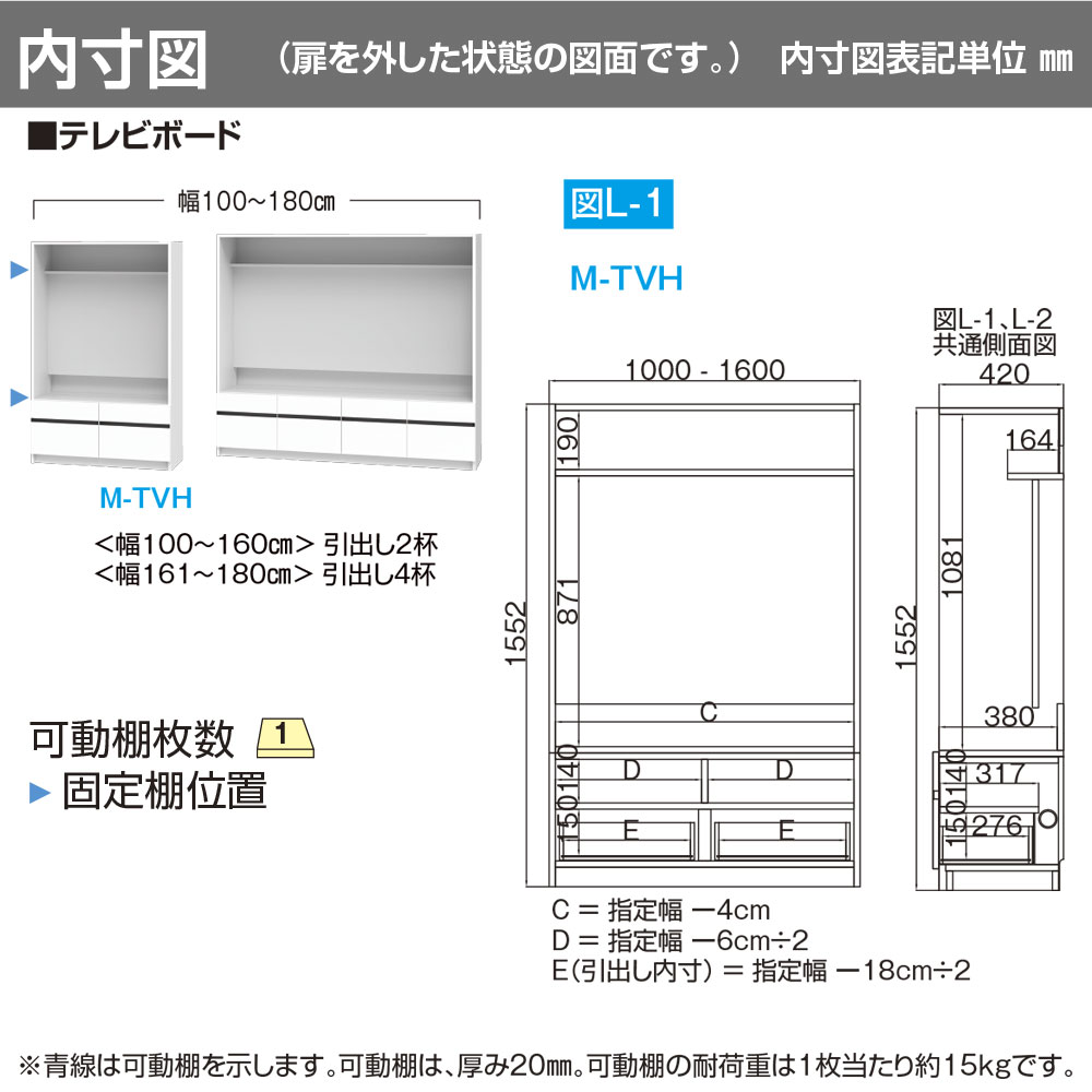 すきまくん テレビ LSD テレビ台 幅121〜140×奥行42.2×高さ155.2cm M-TVH ボード高さ45cm テレビボード セミオーダー リビング 日本製 家具 |  | 01