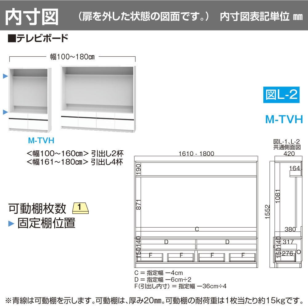 すきまくん テレビ LSD テレビ台 幅161〜180×奥行42.2×高さ155.2cm M-TVH ボード高さ45cm テレビボード セミオーダー リビング 日本製 家具 |  | 01