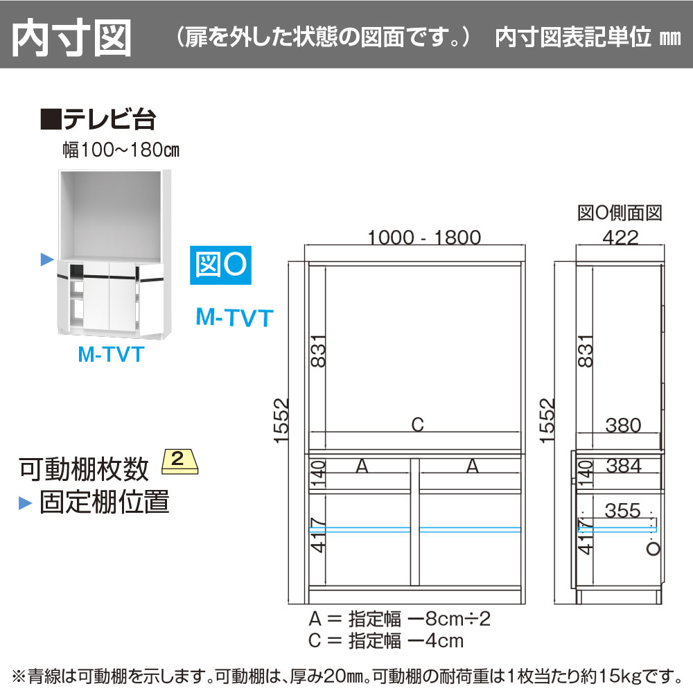 すきまくん テレビ LSD テレビ台 幅141〜160×奥行42.2×高さ155.2cm M-TVT ボード高さ70cm テレビボード セミオーダー リビング 日本製 家具 |  | 01