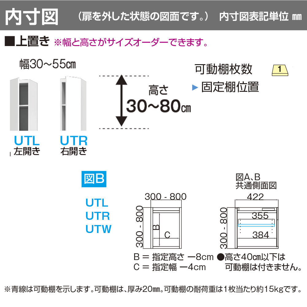 すきまくん テレビ LSD 上置き 幅30〜40×奥行42.2×高さ30~40cm UTL UTR  テレビボード セミオーダー リビング 日本製 家具 |  | 01