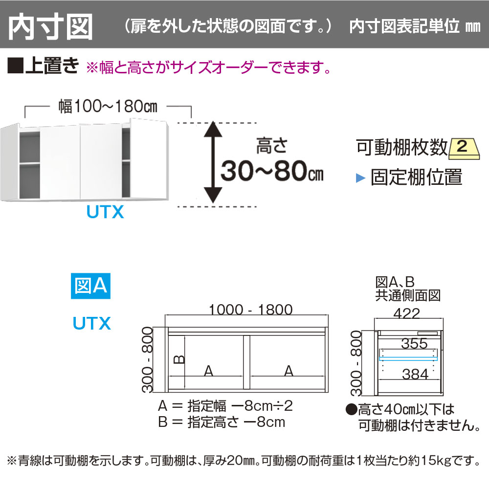 すきまくん テレビ LSD 上置き 幅161〜180×奥行42.2×高さ61~80cm UTX