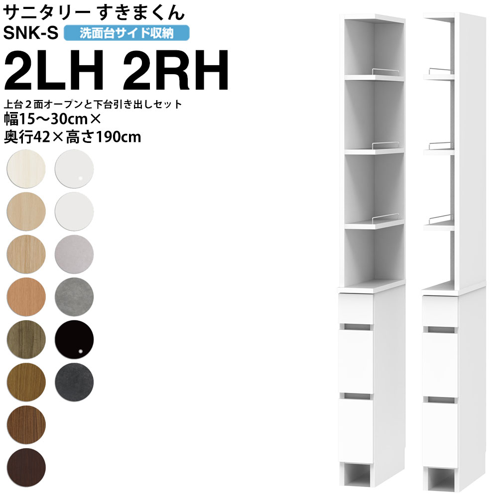 ܂ Tj^[ SNK S ʏTCh[ 2ʃI[v o^Cv 2LH 2RH 15-30×s42×190cm Z~I[_[ ʏ h[