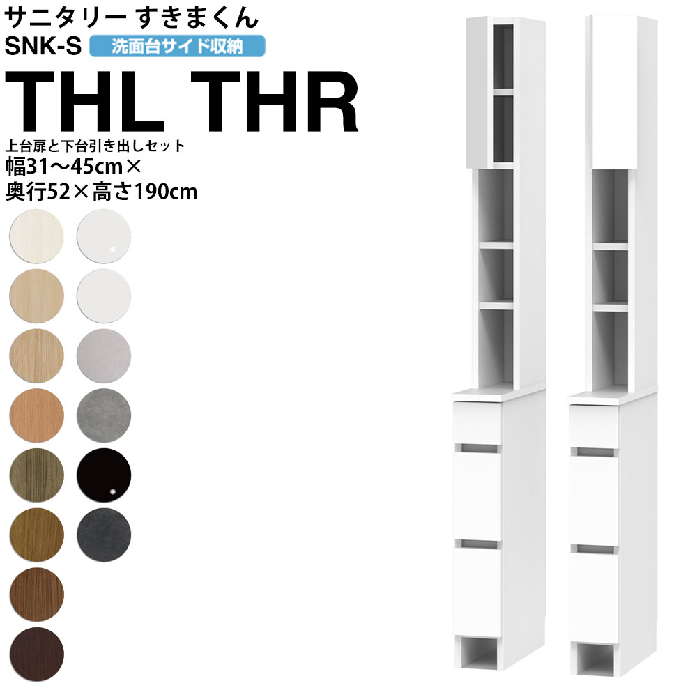 ܂ Tj^[ SNK S ʏTCh[ ZbgobN o^Cv THL THR 31-45×s52×190cm Z~I[_[ ʏ h[