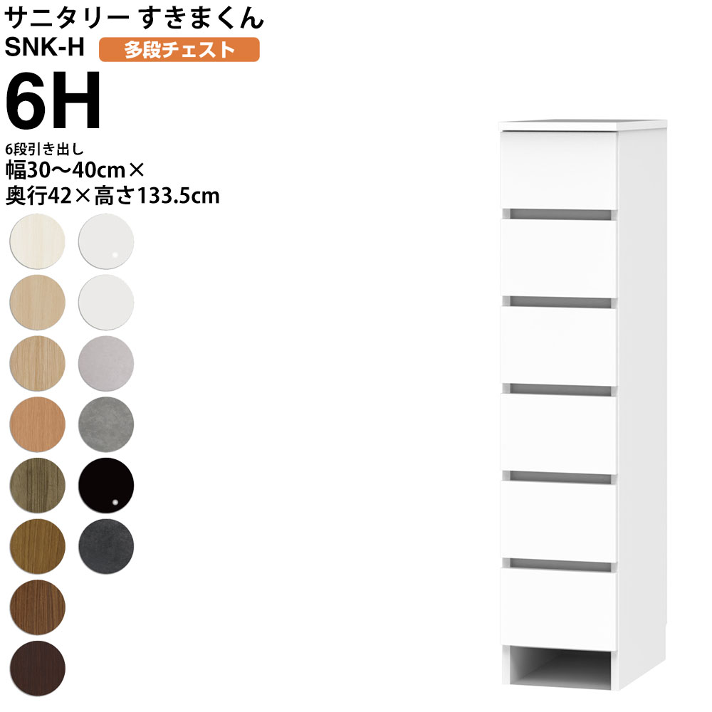 ܂ Tj^[ SNK H i`FXg 6io 6H 30-40×s42×133.5cm Z~I[_[ ʏ h[ { Ƌ