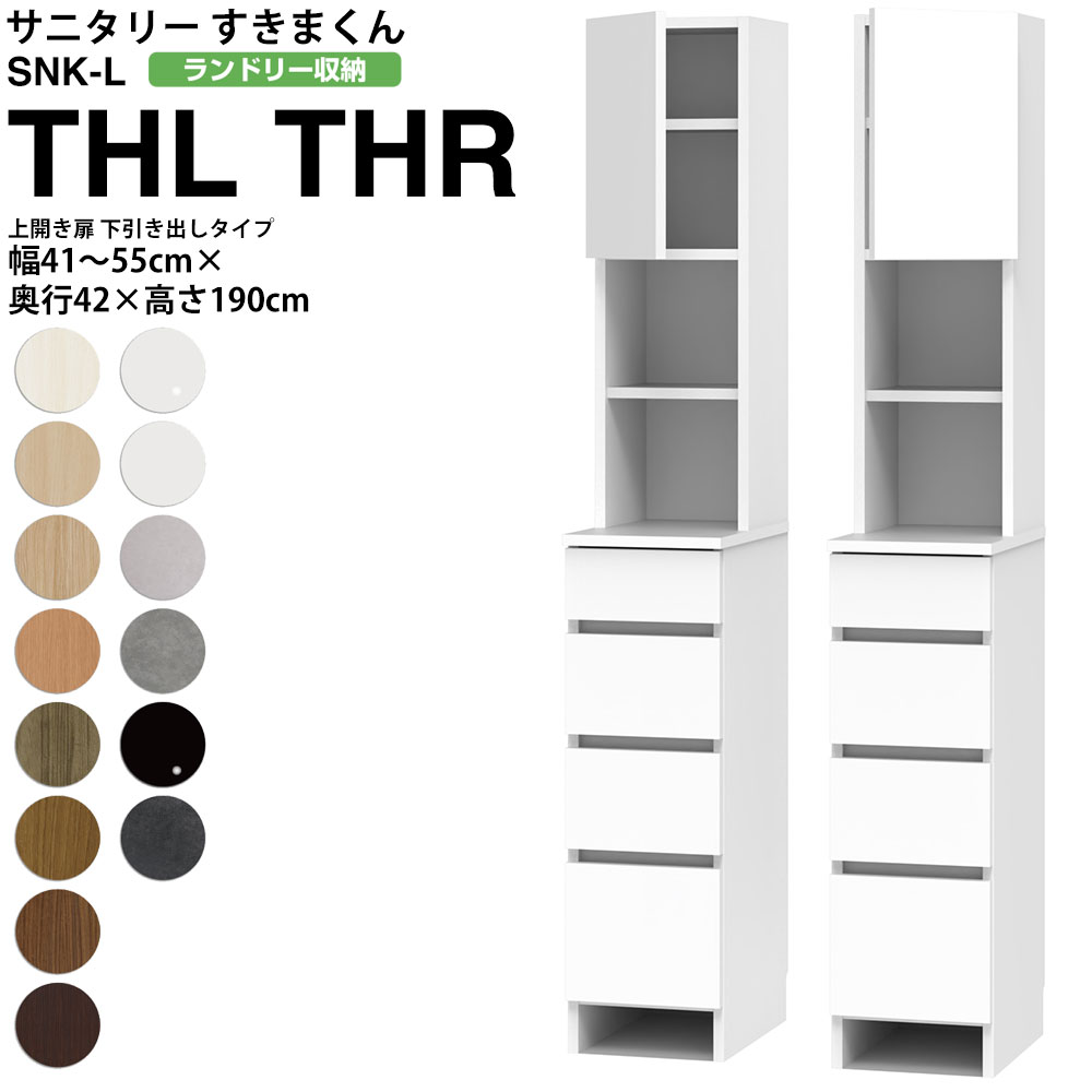 ܂ Tj^[ SNK L h[[ J o^Cv THL THR 41-55×s42×190cm Z~I[_[ ʏ h[ { Ƌ