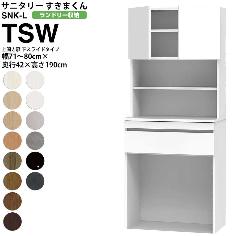 ܂ Tj^[ SNK L h[[ J XCh^Cv TSW 71-80×s42×190cm Z~I[_[ ʏ h[ { Ƌ