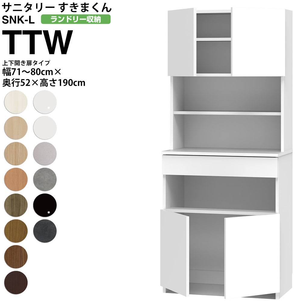 ܂ Tj^[ SNK L h[[ ㉺J^Cv TTW 71-80×s52×190cm Z~I[_[ ʏ h[ { Ƌ