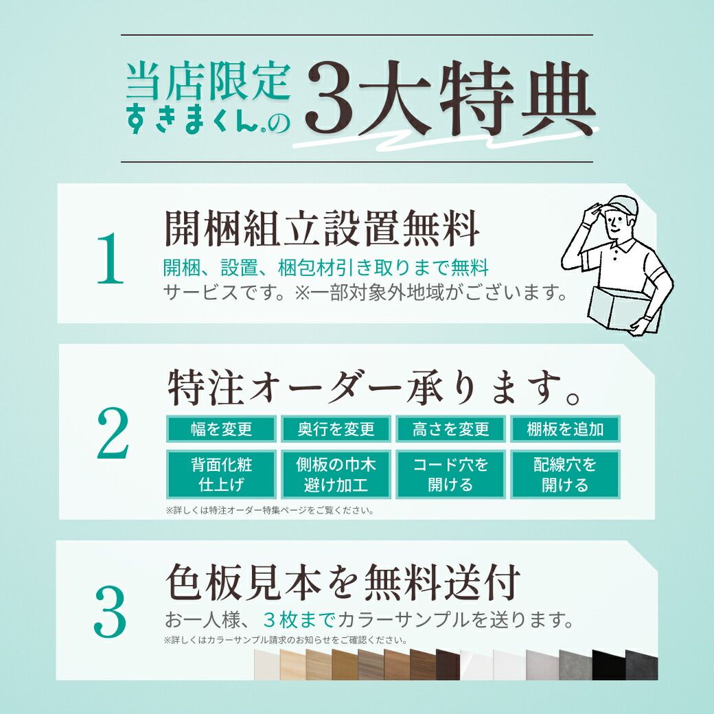 カウンター下収納 奥行25cm すきまくん オリジナル 引出しレス 幅120 奥行25 高さ60-103cm CSD-A120-25 |  | 01