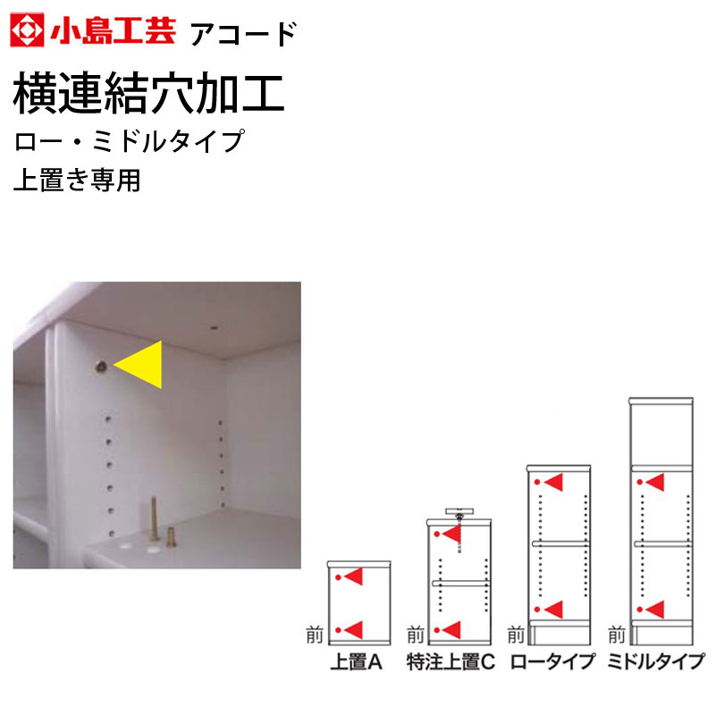 小島工芸 本棚 アコード ロータイプの人気商品・通販・価格比較 - 価格.com