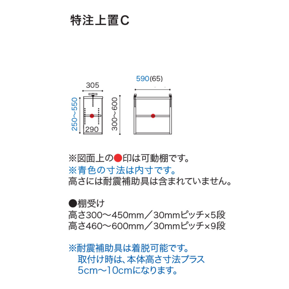 本棚 小島工芸 アコード専用上置き セミオーダー 本棚 書棚 ラック 特注上置き 幅65.3×奥行30.5×高さ30-60cm｜make-space｜02