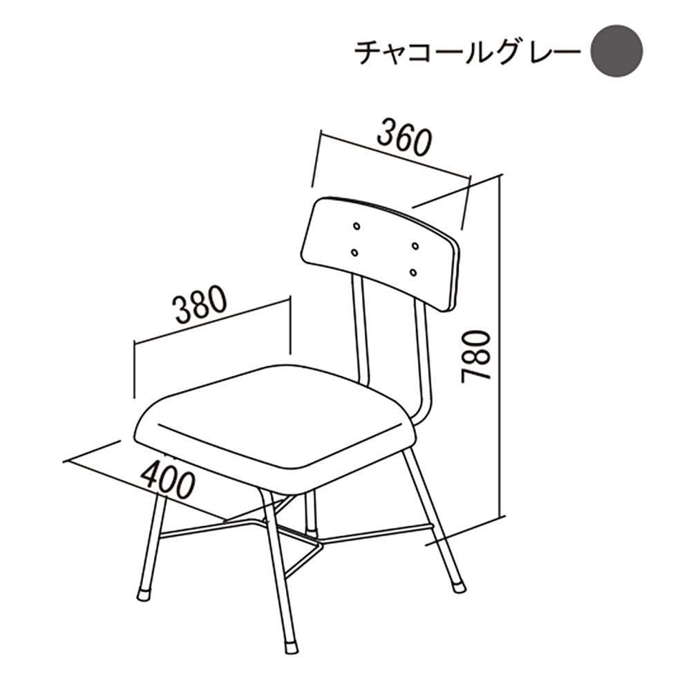 グラム Glam チェア 幅40×奥行46.5×高さ78cm GLM-DC001F CGR チャコールグレー 北欧 新生活