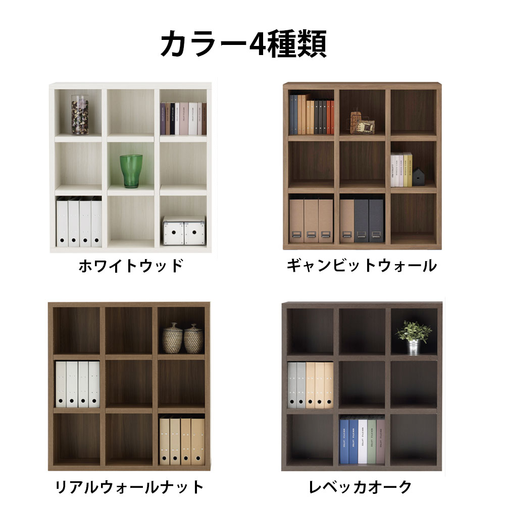 本棚 完成品 二段式 収納 段違い 日本製 フナモコ ラチス
