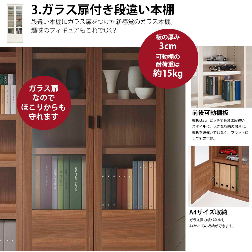 本棚 大容量 ハイタイプ 扉付き二段式 完成品 日本製 扉付き ガラス扉 