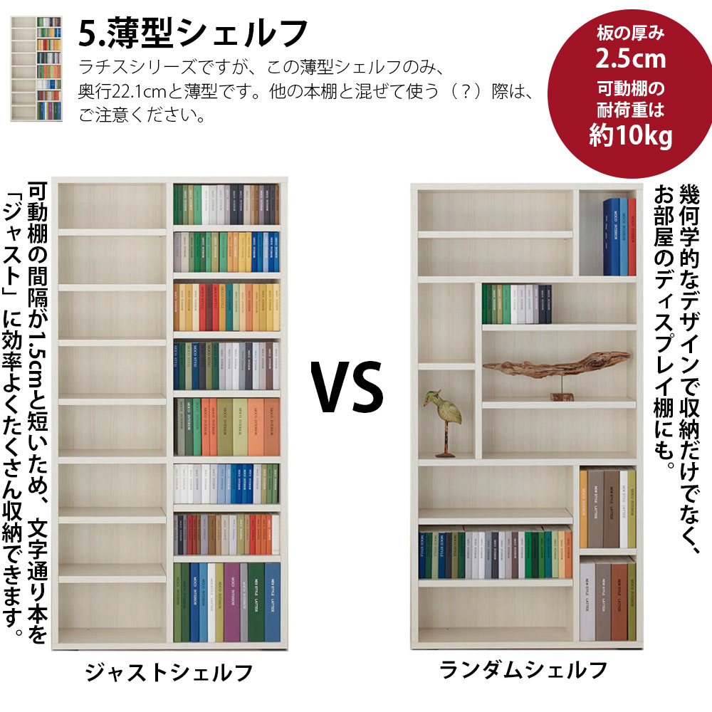 新生活 送料無料 本棚 完成品 フナモコ ラチス 前後収納 書棚 大容量