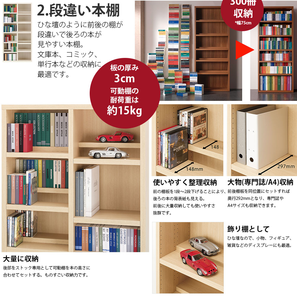 新生活 送料無料 本棚 完成品 フナモコ ラチス 前後収納 書棚 大容量