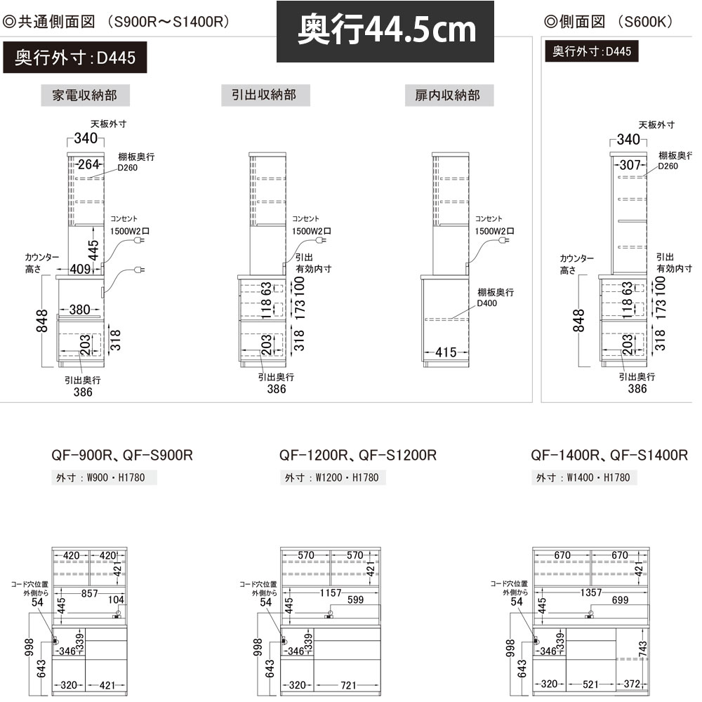 パモウナ 食器棚 90 完成品 キッチンボード QF-900R 幅90×奥行50×高さ