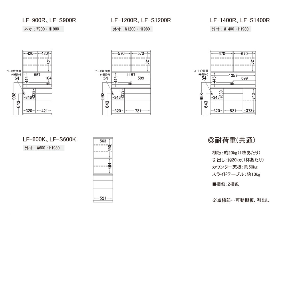 パモウナ キッチンカウンター 120 食器棚 完成品 LF-S1200R LF-1200R