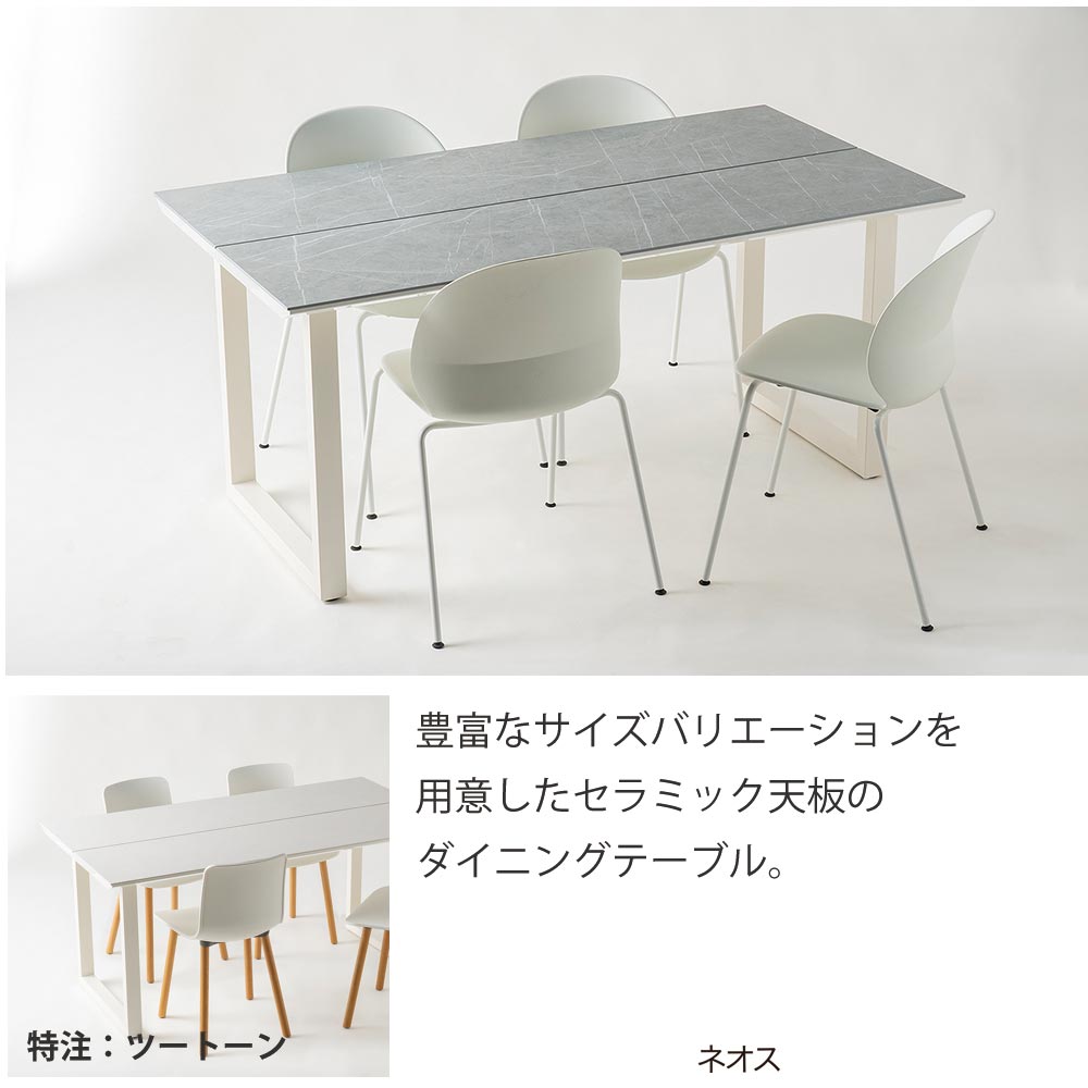 ayao ダイニングテーブル セラミック 綾野製作所リニア テーブル 天板