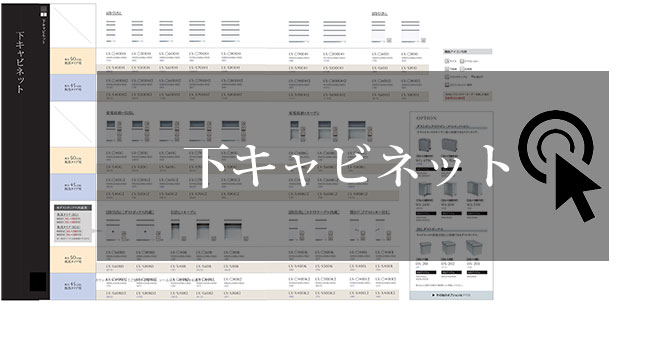 綾野製作所 食器棚 LX AX V CX ラクシア ベイシス クラスト 共通 上