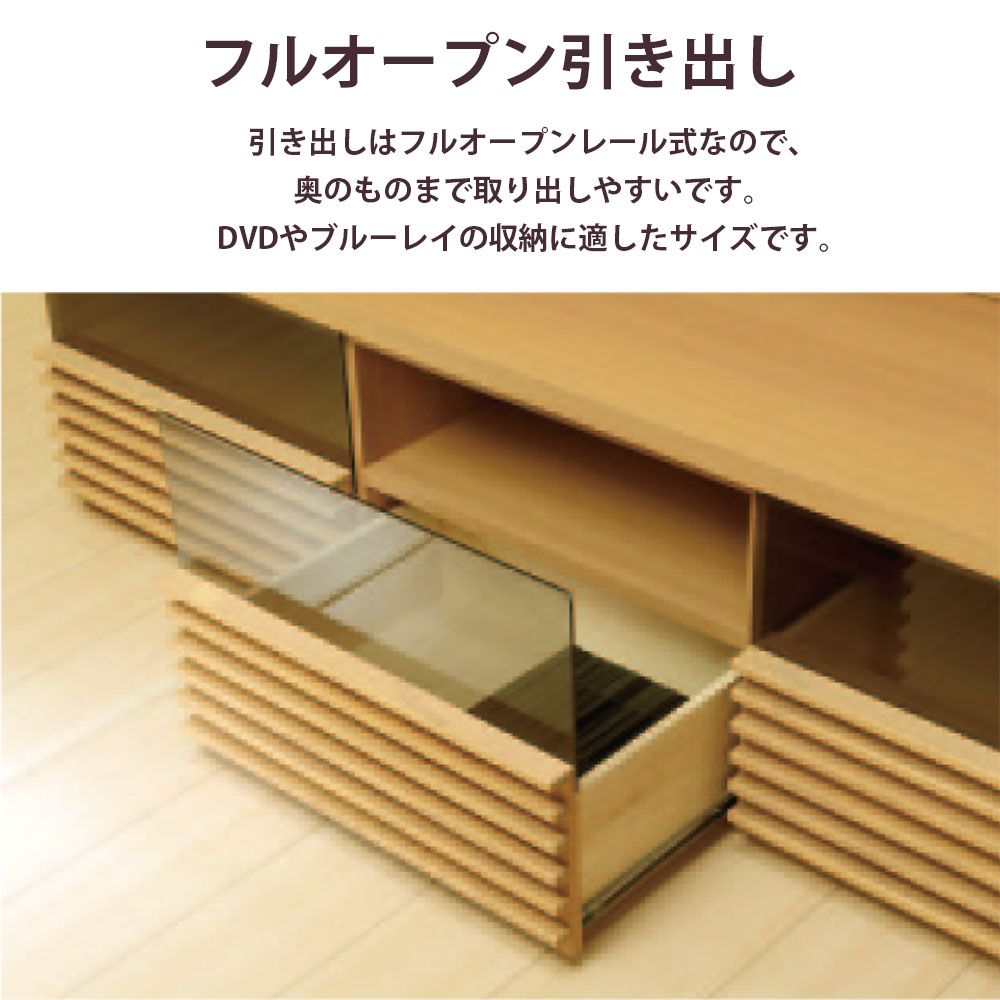 テレビ台 タモ天然木ルーバー 幅120 完成品 幅120×奥行43.5×高さ