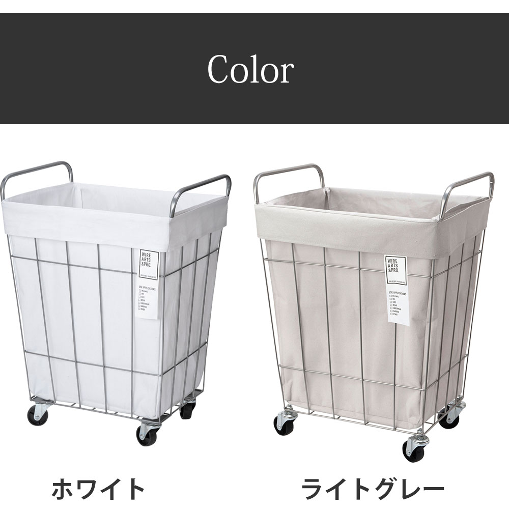 【在庫処分セール】ランドリーバスケット キャスター スリム WIRE ARTS & PRO ランドリー スクエア バスケット 45L キャスター付 メルクロス BRID |  | 10