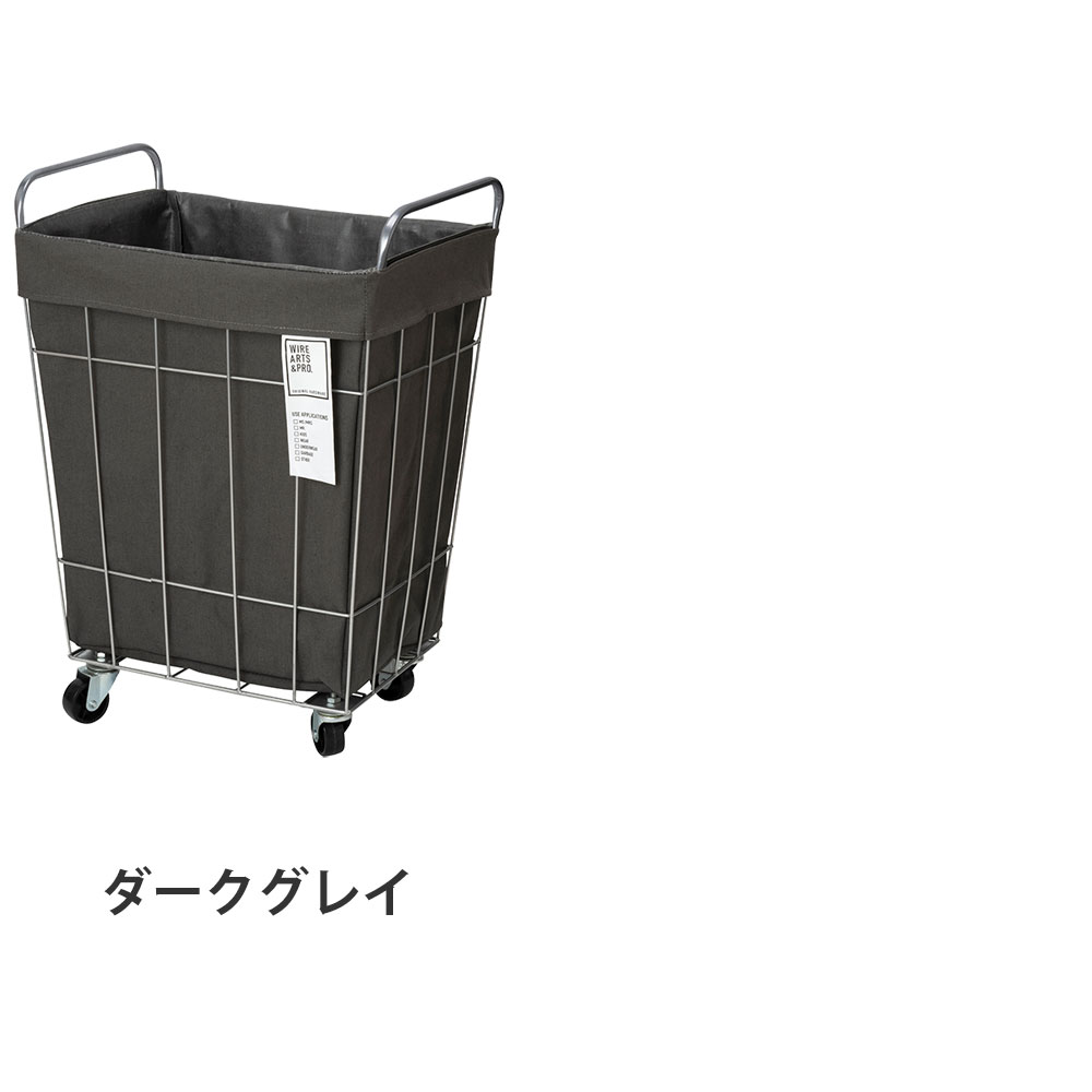 【在庫処分セール】ランドリーバスケット キャスター スリム WIRE ARTS & PRO ランドリー スクエア バスケット 45L キャスター付 メルクロス BRID |  | 12