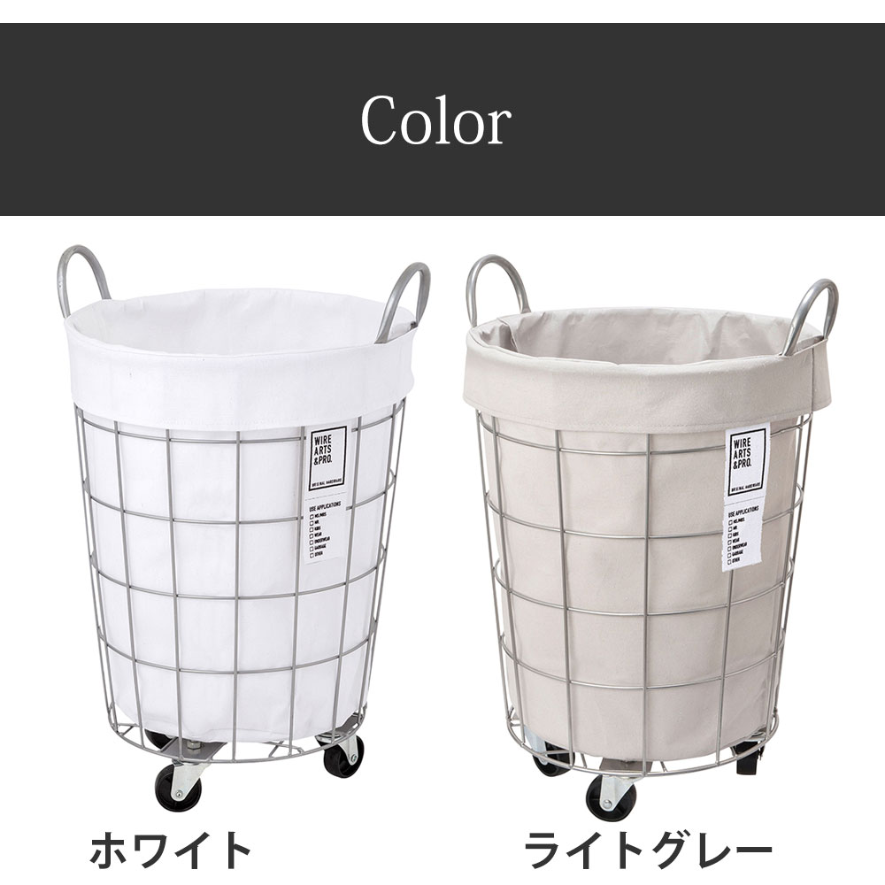 【在庫処分セール】ランドリーバスケット キャスターWIRE ARTS & PRO ランドリー ラウンド バスケット33L キャスター付 メルクロス BRID |  | 10