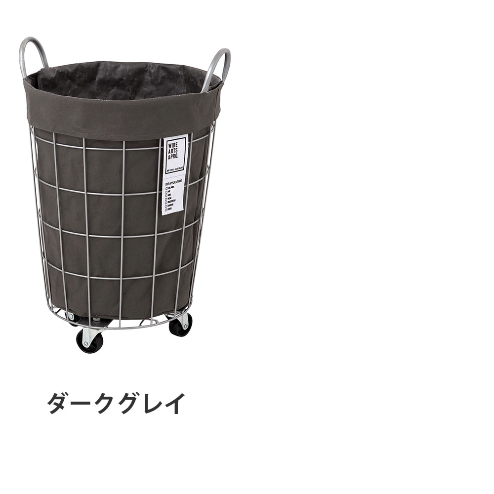 【在庫処分セール】ランドリーバスケット キャスターWIRE ARTS & PRO ランドリー ラウンド バスケット33L キャスター付 メルクロス BRID |  | 12