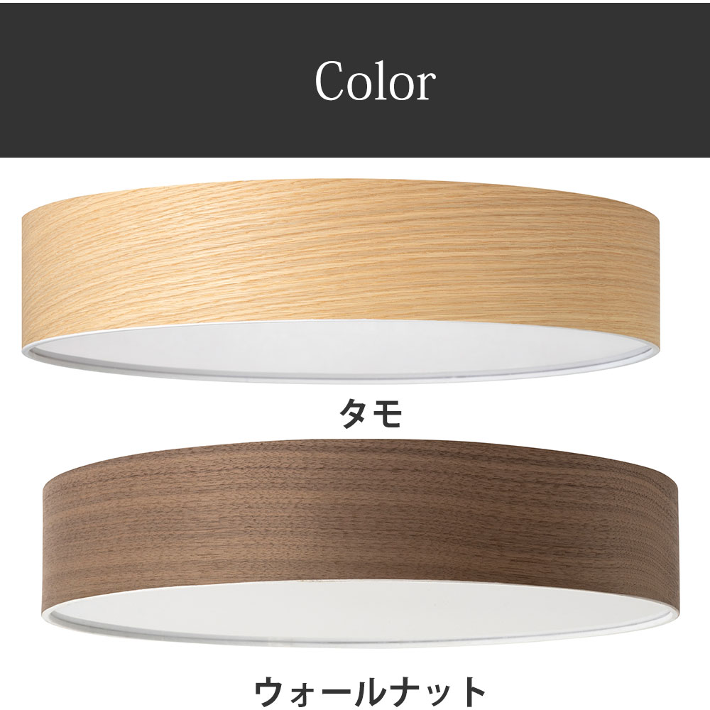 【在庫処分セール】シーリングライト 北欧 カフェ風 6畳 リモコン付き 調光調色 オリカ ウッド LED メルクロス BRID 木目 タモ ウォールナット おしゃれ |  | 14