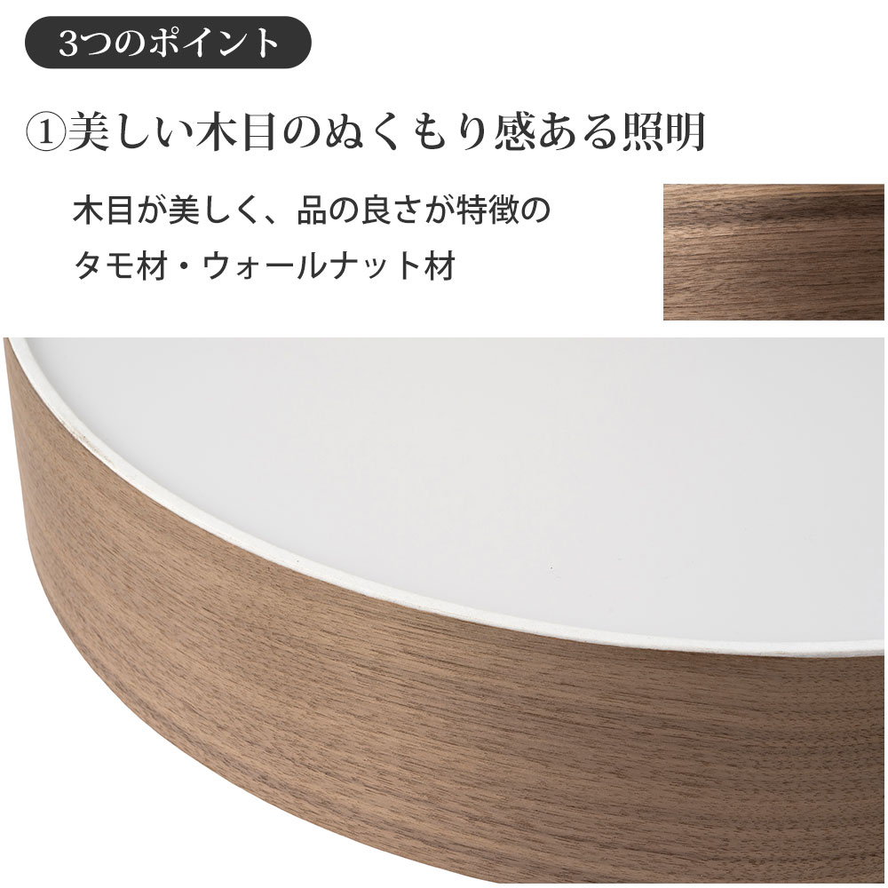 【在庫処分セール】シーリングライト 北欧 カフェ風 6畳 リモコン付き 調光調色 オリカ ウッド LED メルクロス BRID 木目 タモ ウォールナット おしゃれ |  | 04