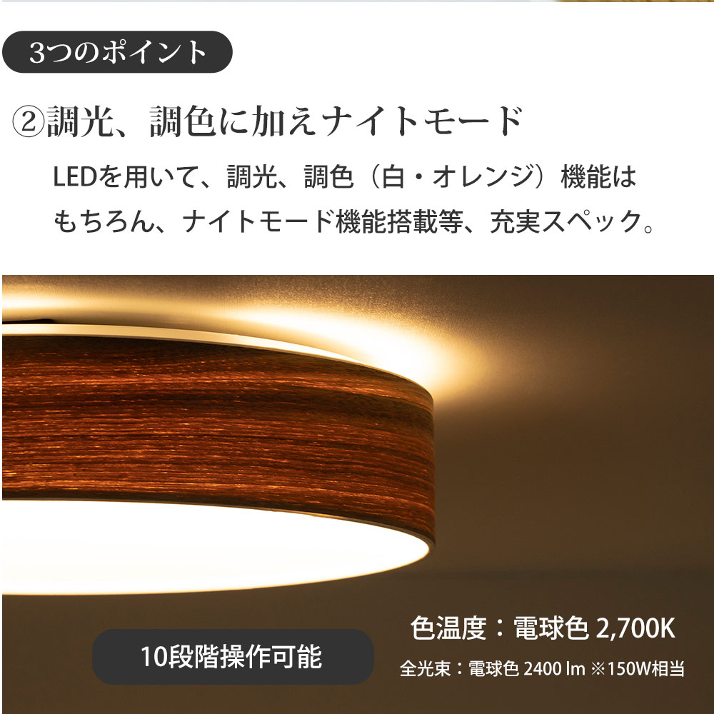 【在庫処分セール】シーリングライト 北欧 カフェ風 6畳 リモコン付き 調光調色 オリカ ウッド LED メルクロス BRID 木目 タモ ウォールナット おしゃれ |  | 06