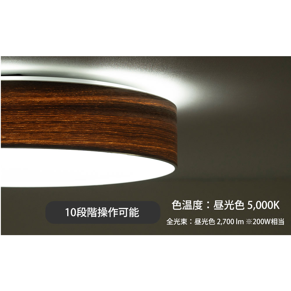 【在庫処分セール】シーリングライト 北欧 カフェ風 6畳 リモコン付き 調光調色 オリカ ウッド LED メルクロス BRID 木目 タモ ウォールナット おしゃれ |  | 07