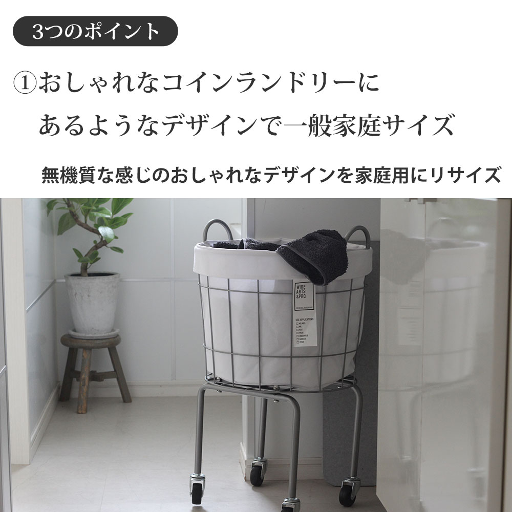 【在庫処分セール】ランドリー ラウンド バスケット 35L キャスターレッグ メルクロス BRID おしゃれ 脱衣カゴ 洗濯かご 丸型 シンプル |  | 03