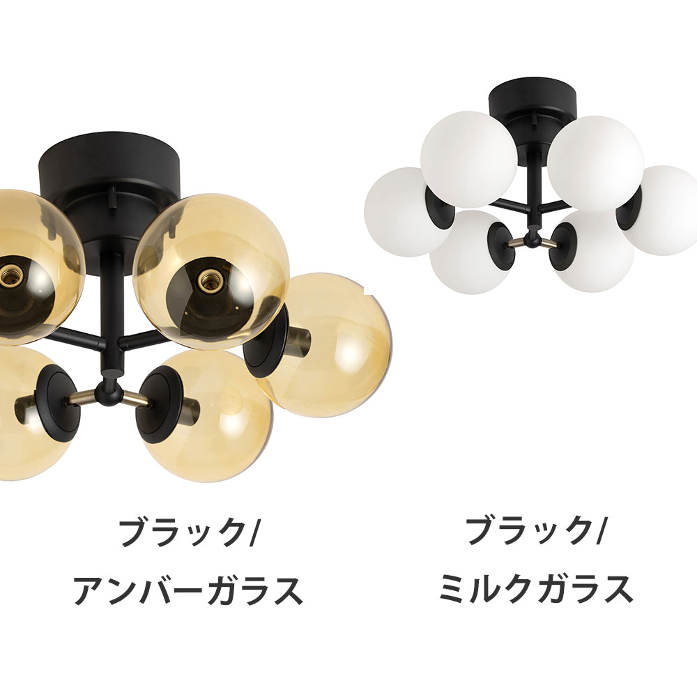 在庫処分セール】シーリングライト 6灯 タイニー グラスシーリング