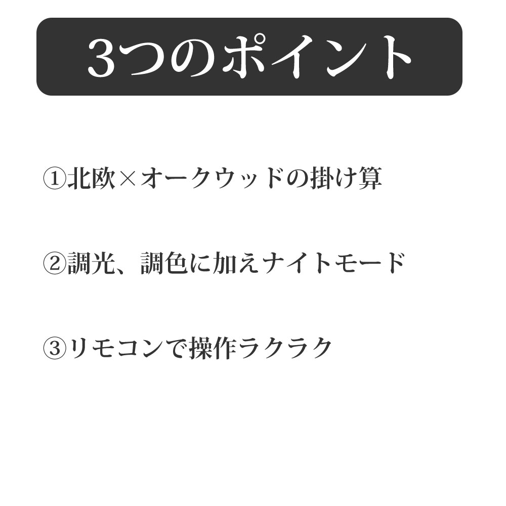 【在庫処分セール】シーリングライト 調光調色 10畳 オリカ LED メルクロス BRID リモコン付き 直径50cm 調光可 調色可 木目調 北欧 |  | 04