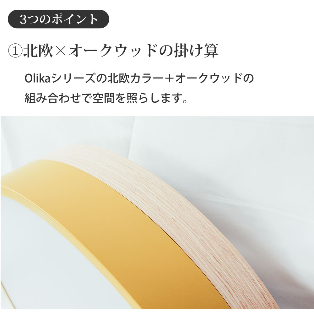 【在庫処分セール】シーリングライト 調光調色 10畳 オリカ LED メルクロス BRID リモコン付き 直径50cm 調光可 調色可 木目調 北欧 |  | 05